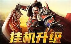 挑战命运：天涯明月中变传奇私服探索之旅"