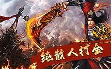 20 魔神中变传奇道士神兽强化输出